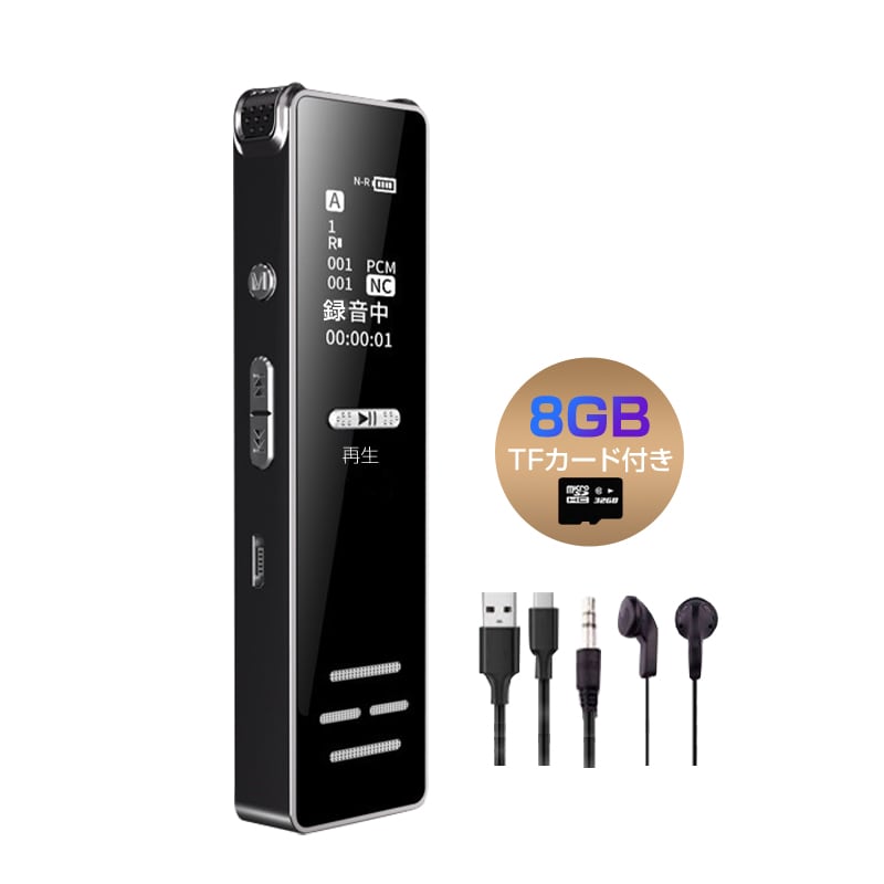 ボイスレコーダー 小型 液晶画面 8GB ペン型 mP3プレイヤー