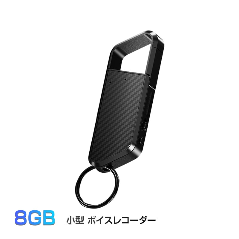 ボイスレコーダー 8GB ICレコーダー