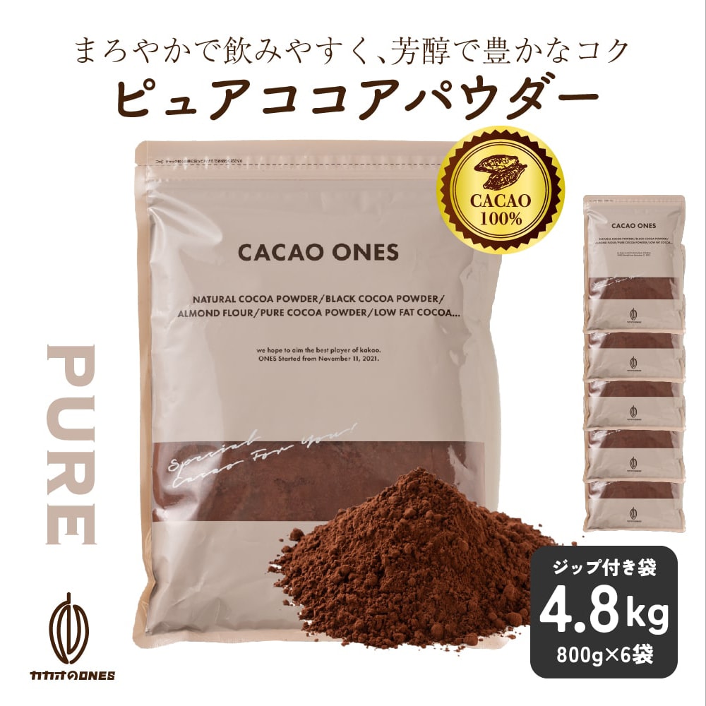 【4.8kg(800g×6)】ピュアココアパウダー