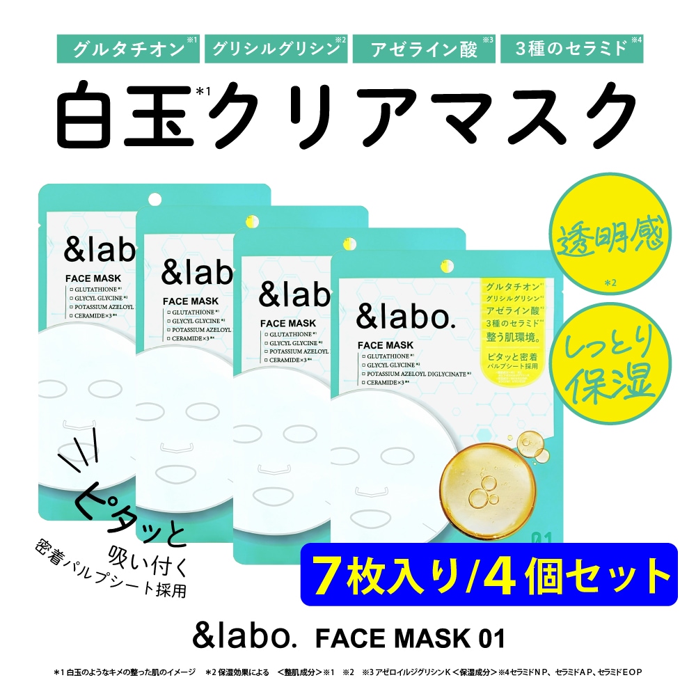 【4個セット】＆labo. フェイスマスク 01　7枚入