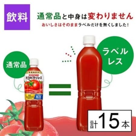 (機能性表示食品) カゴメ トマトジュース食塩無添加 ラベルレス 720ml×15本
