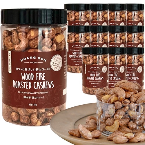 【410g×12本】皮付きカシューナッツ 塩味 ボトル入り