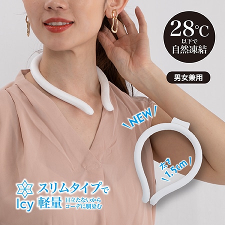 【ホワイト/Lサイズ】slim Icy Neck