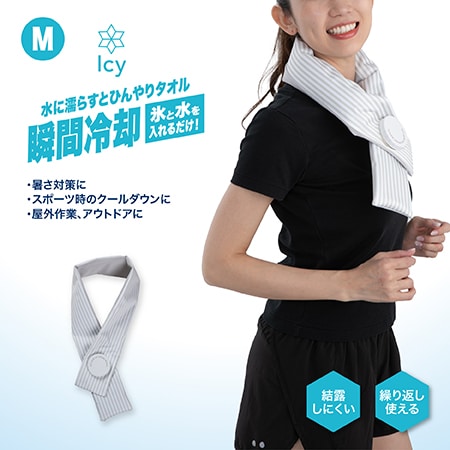 【ストライプベージュ/M】Icy氷嚢マフラー