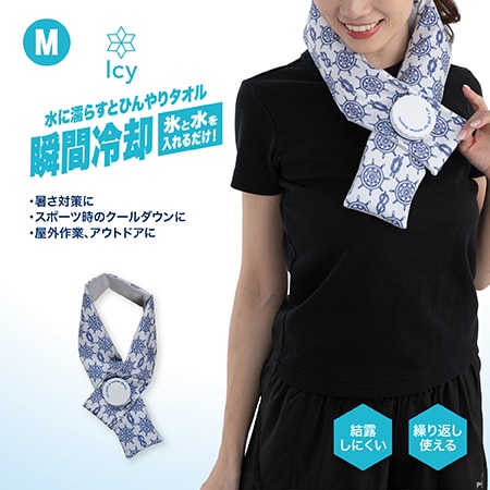 【マリン/M】Icy氷嚢マフラー