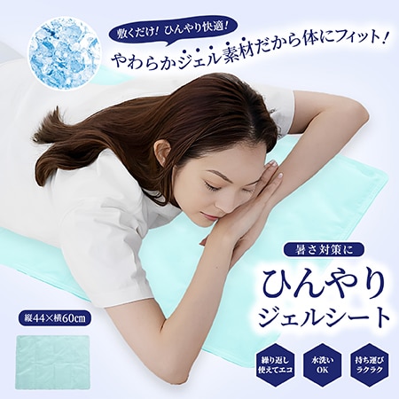 【ミント】ひんやりジェルシート