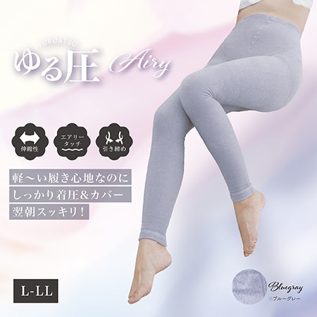 【ブルーグレー/L-LL】ゆる圧エアリーパジャマレギンス