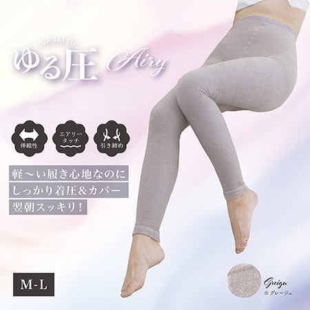 【グレージュ/M-L】ゆる圧エアリーパジャマレギンス