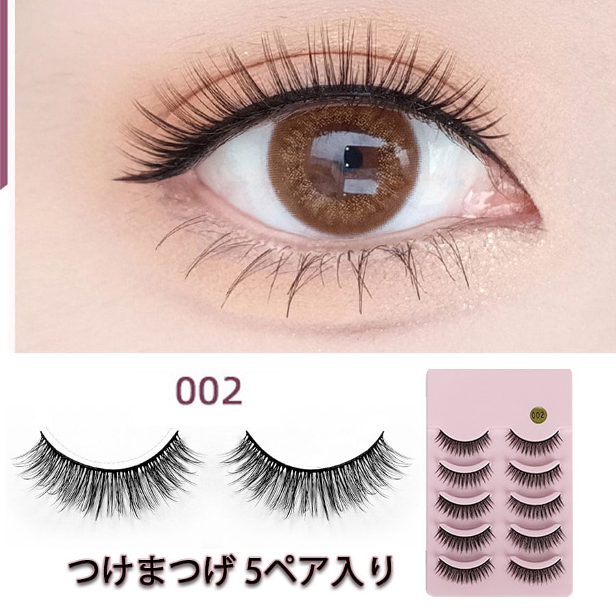 【5ペア入】上まつ毛用つけまつげ バリューパック002