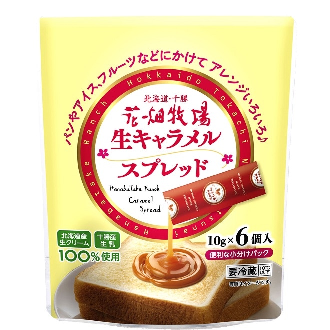 【30本】花畑牧場 生キャラメルスプレッド スティックタイプ 【冷蔵配送】
