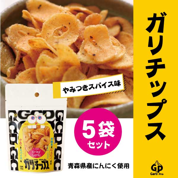 【15g×5袋】自然共生 ガリチップス