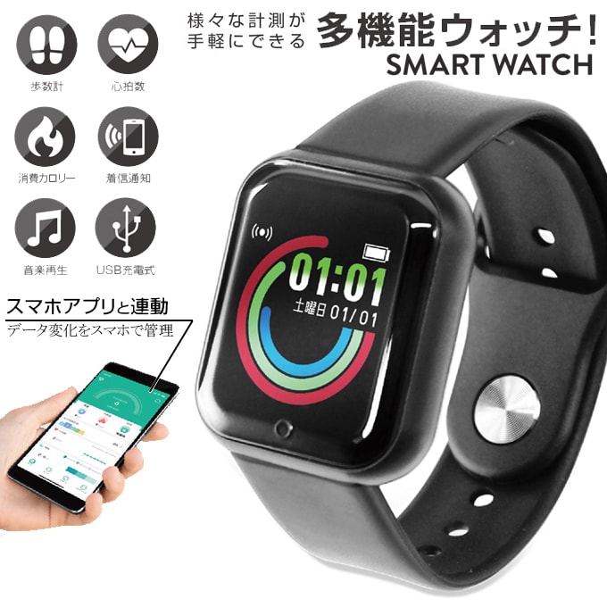 スマートウォッチ  歩数/心拍数/心拍数など計測可能