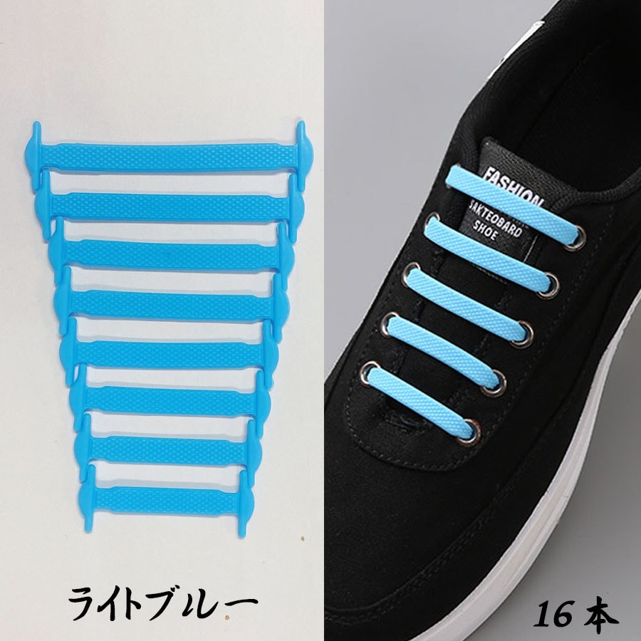 【ライトブルー】シリコン製結ばない靴ひも