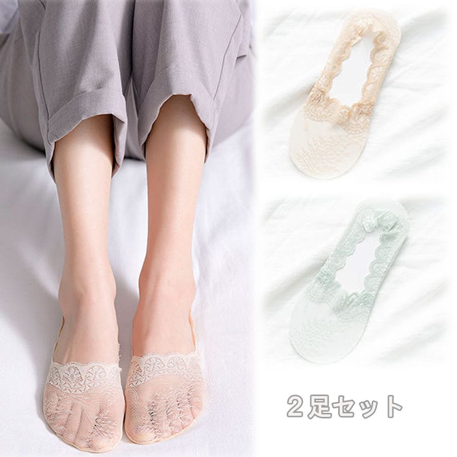 【グリーン・ベージュセット/各1足】浅履きレースソックス