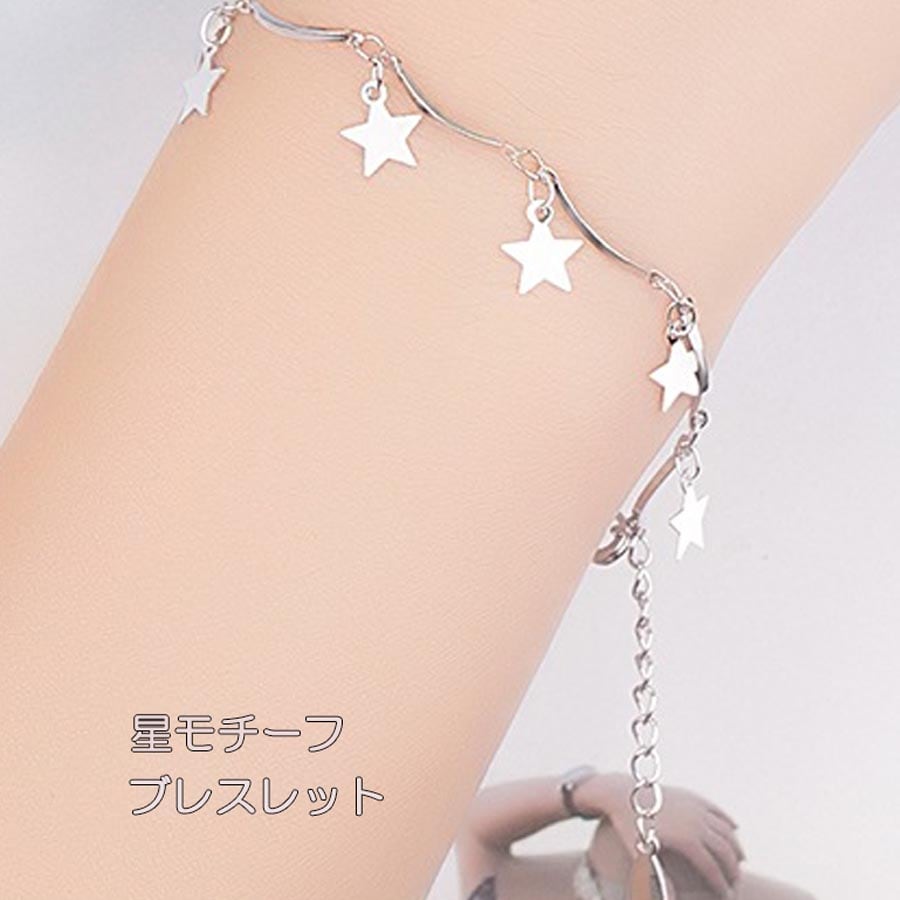 【シルバー】星モチーフブレスレット