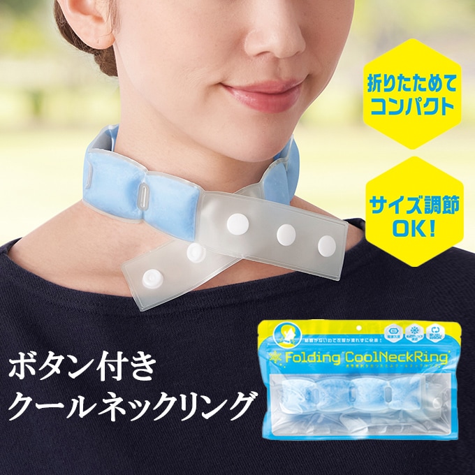 ボタン付きクールネックリング