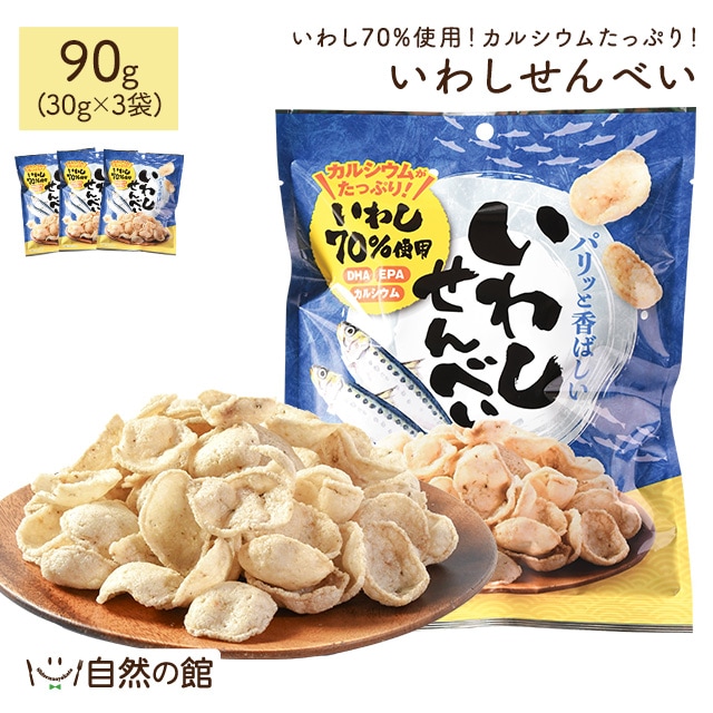 【3袋】いわしせんべい