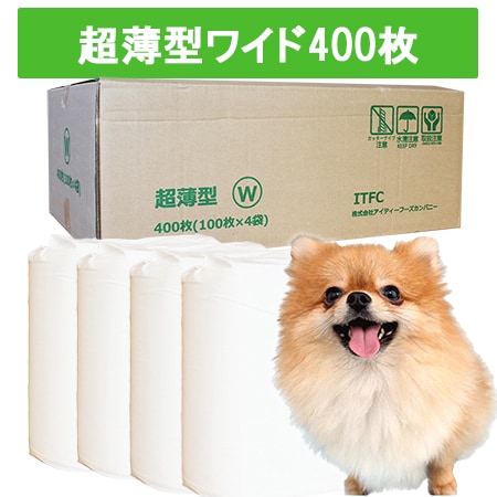 【400枚/超薄型ワイド】ペットシーツ  ITFC