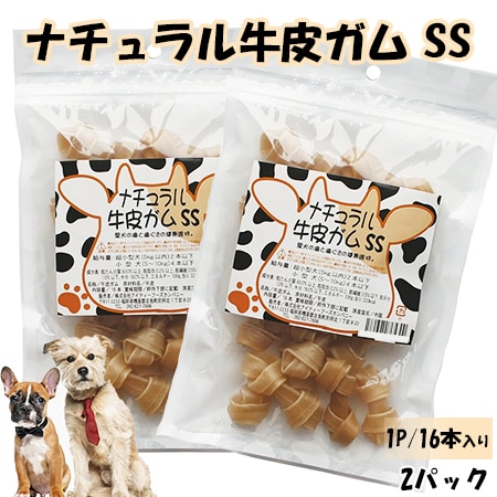 【SSサイズ×2パック/1パック16本入り】ナチュラル牛皮ガム ITFC