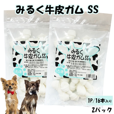 【SSサイズ×2パック/1パック16本入り】みるく牛皮ガム ITFC