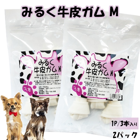 【Mサイズ×2パック/1パック3本入り】みるく牛皮ガム ITFC