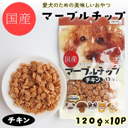 【120g×10パック】マーブルチップ チキン ITFC