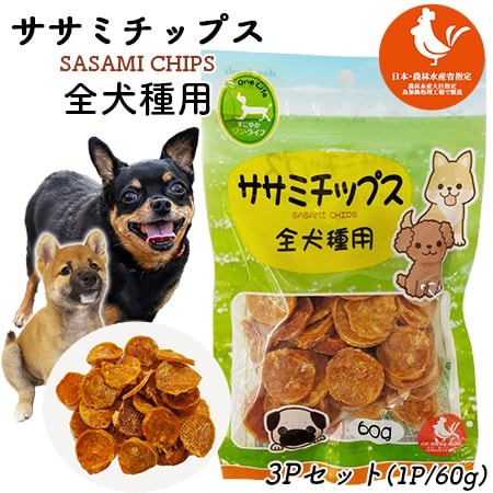 【60g×3パック】ササミチップス 小粒 ITFC