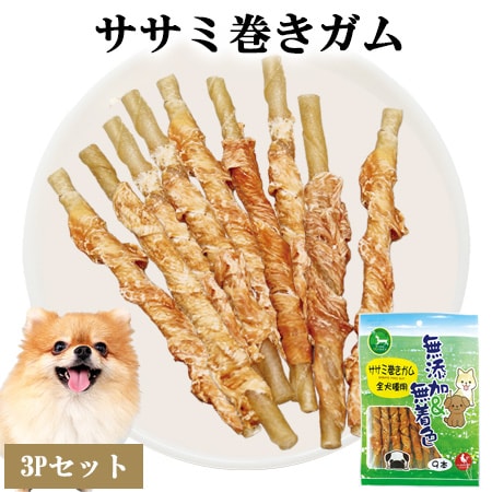 【9本入り×3パック】ささみ巻きガム 全犬種用 ITFC