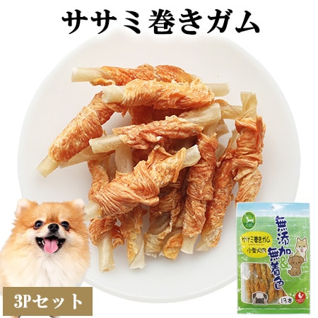 【13本入り×3パック】ささみ巻きガム 小型犬用 ITFC