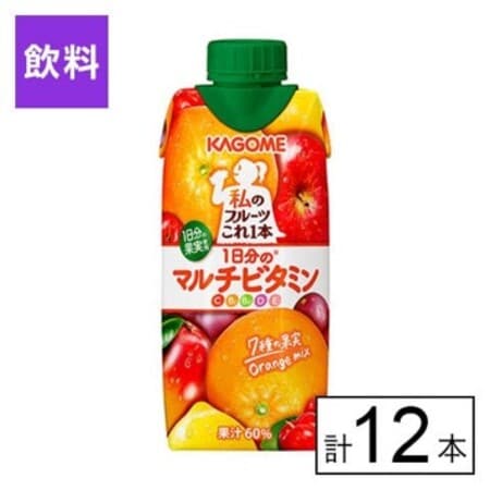 カゴメ 私のフルーツこれ一本 1日分のマルチビタミン 330ml×12本