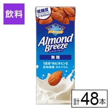 カゴメ アーモンド・ブリーズ 無糖 200ml×48本