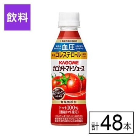 カゴメ トマトジュース 食塩無添加 高リコピントマト使用 257ml×48本
