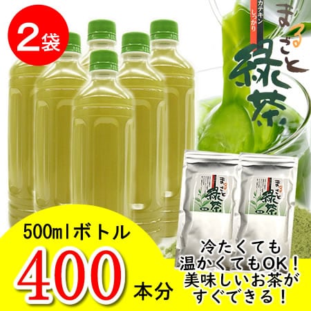 【2袋】まるごと緑茶 ※2セットお申込みでプラス1袋プレゼント！