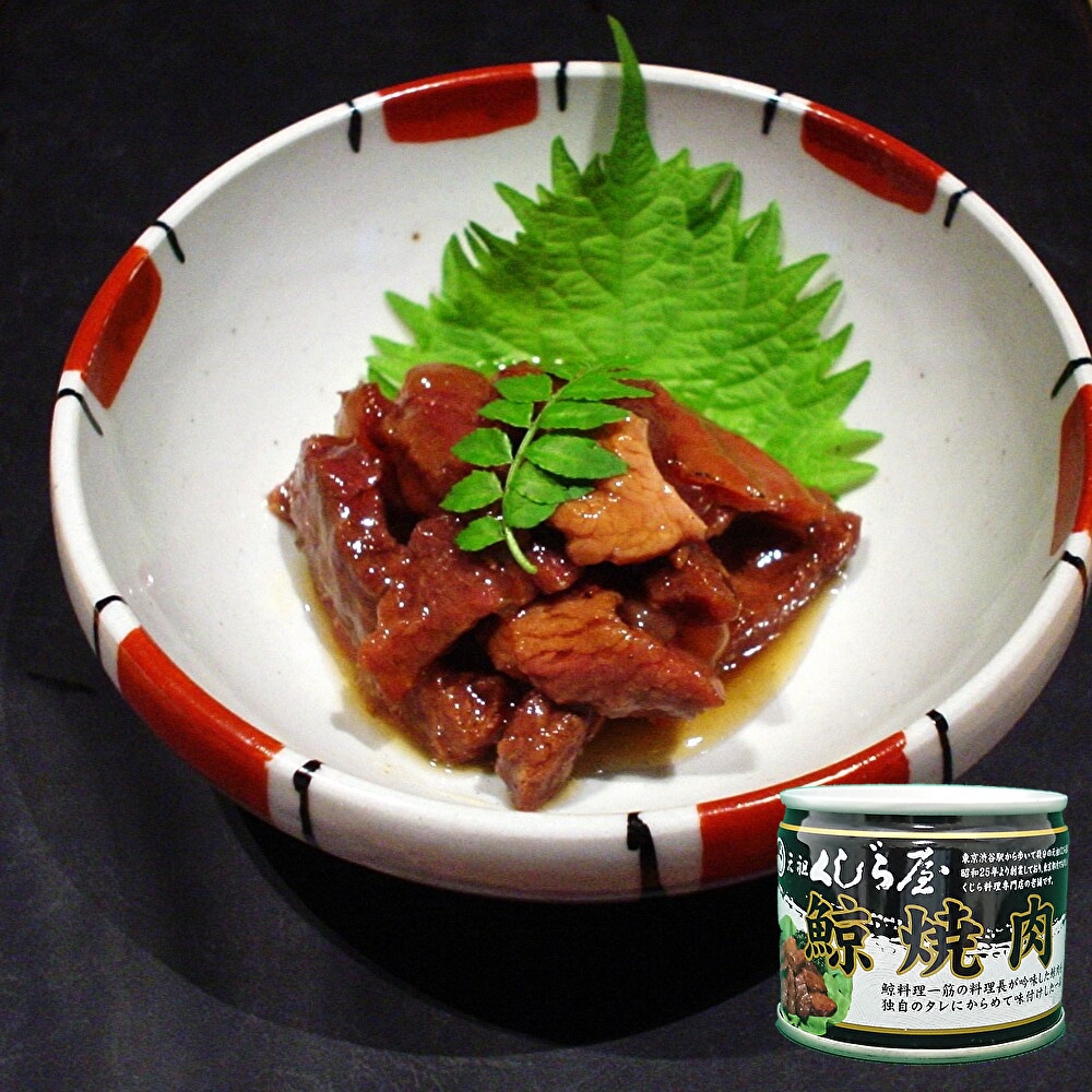 【12缶】元祖くじら屋 鯨焼肉