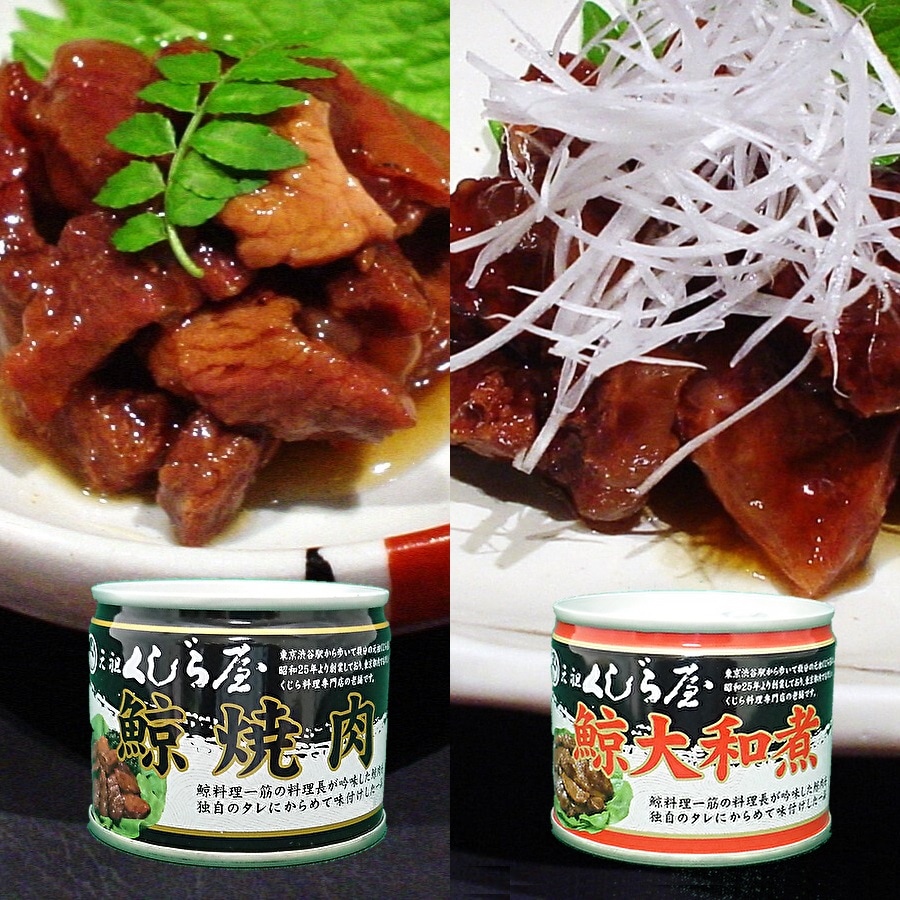 【2種/12缶】元祖くじら屋 鯨大和煮＆焼肉セット