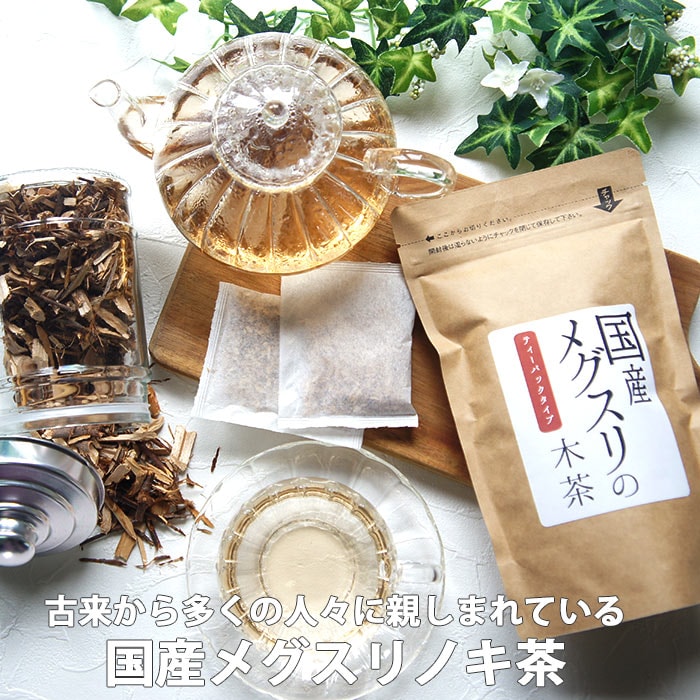 【1袋】メグスリノキティーバック茶