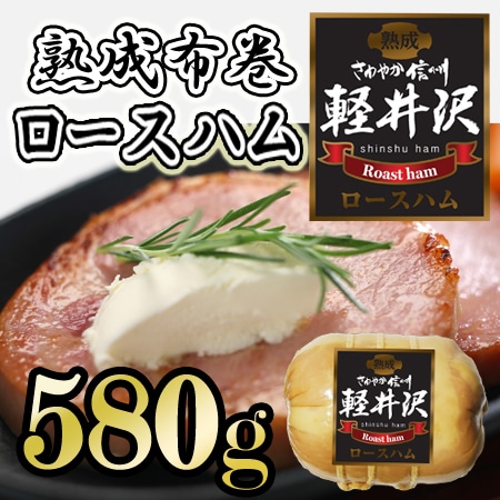 「信州ハム」 爽やか信州軽井沢ギフト