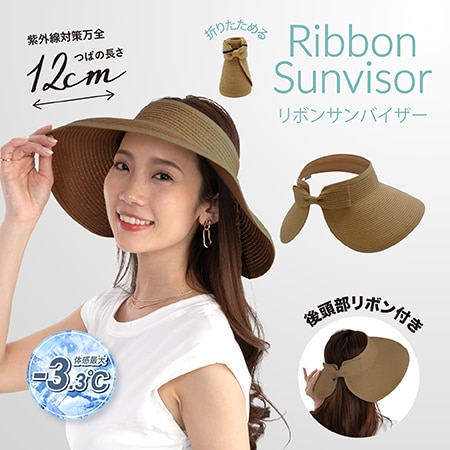 【ベージュ】折り畳めるつば広リボンサンバイザー