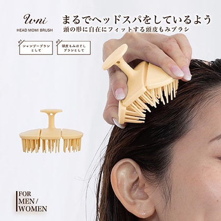 【レモンイエロー】U-ni頭皮もみブラシ