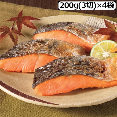 【200g(3切)×4袋】三陸産銀鮭寒風干し