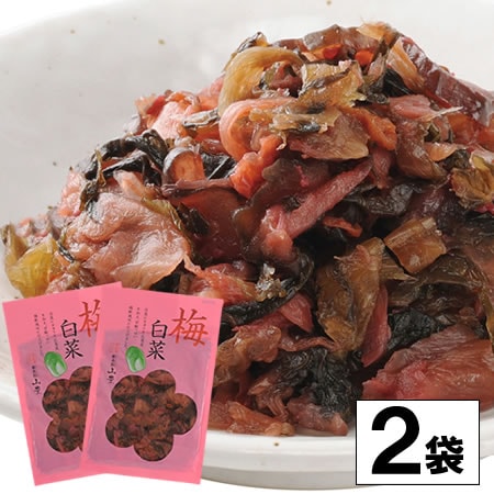【2袋】日本三大漬菜・広島菜のお漬物 「梅白菜」国産白菜にきゅうり、広島菜。甘酸っぱい梅酢風味仕上げ