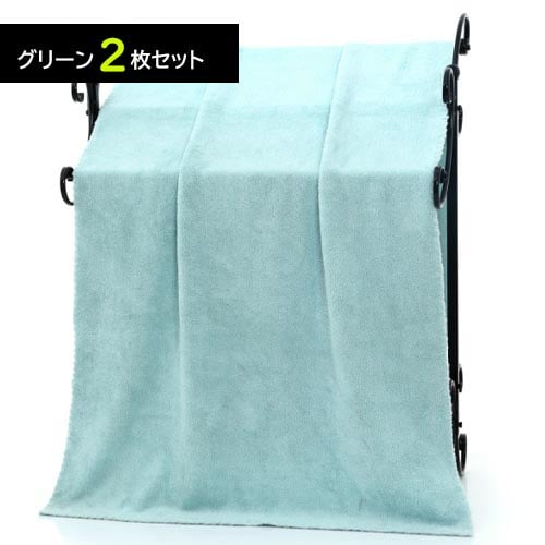 【グリーン／2枚】マイクロファイバー バスタオル 大判 140×70cm 大きめ 吸水 速乾