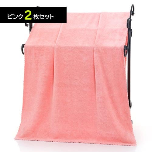 【ピンク／2枚】マイクロファイバー バスタオル 大判 140×70cm 大きめ 吸水 速乾 ふわふわ