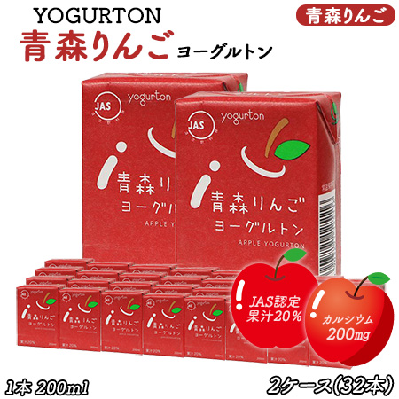 【200ml×32本】ヨーグルトン 青森りんご
