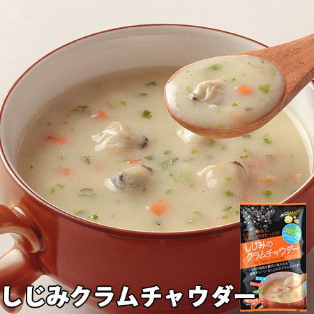 【1袋】しじみクラムチャウダー