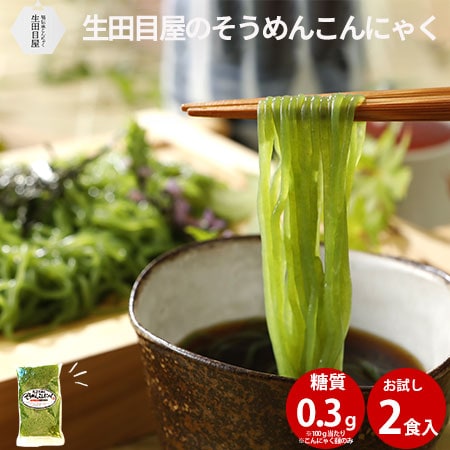 【2食入】そうめんこんにゃく