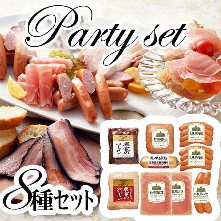 【8種】「札幌バルナバハム」パーティーセット