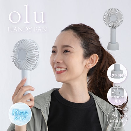 【クールグレー】oluハンディファン/超強風タイプ