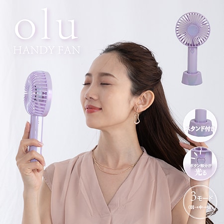 【オーロラパープル】oluハンディファン/オーロラカラー