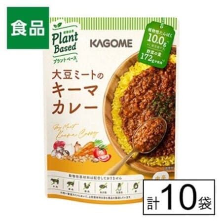 カゴメ プラントベース　大豆ミートのキーマカレー 180g×10個